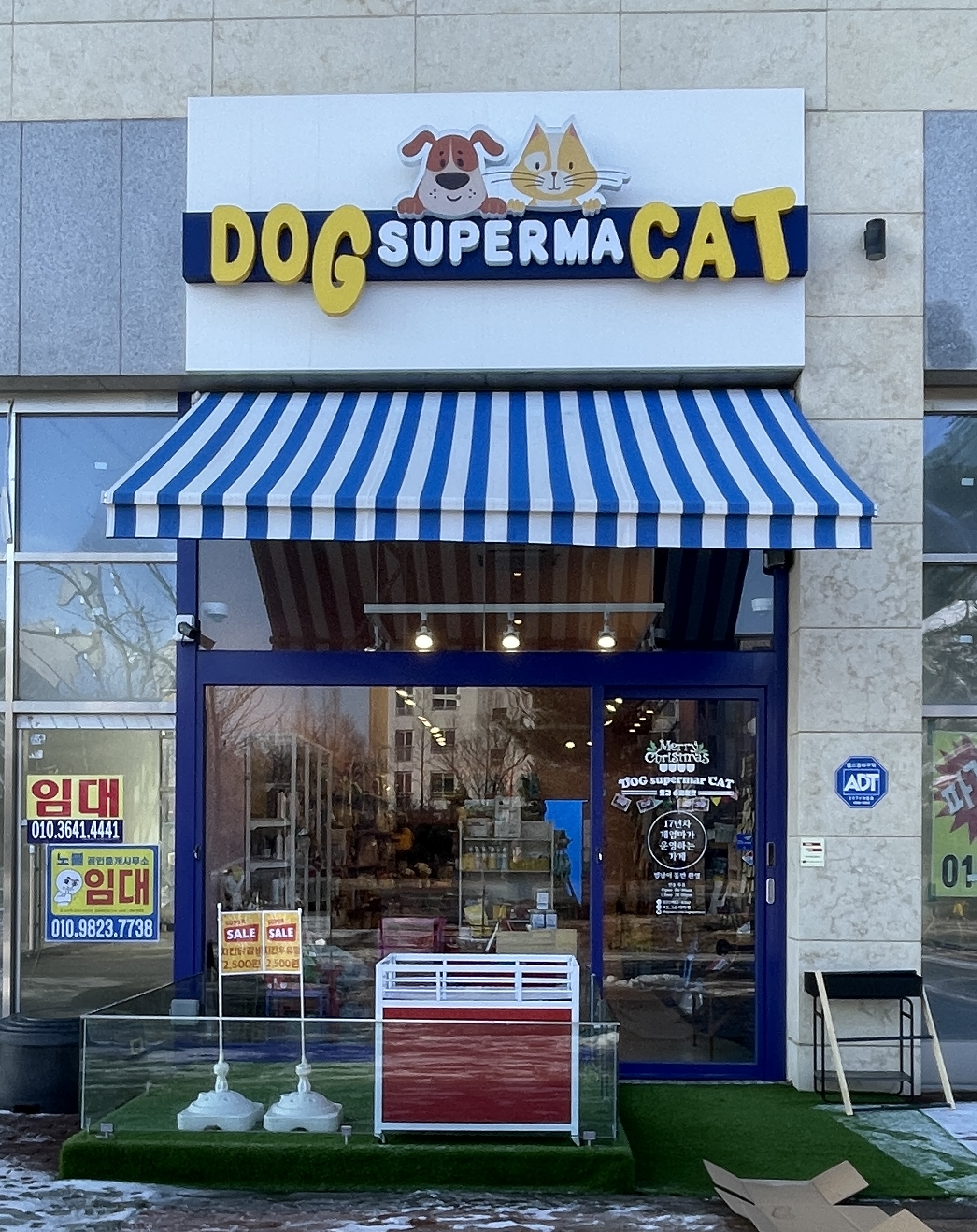 도그슈퍼마캣