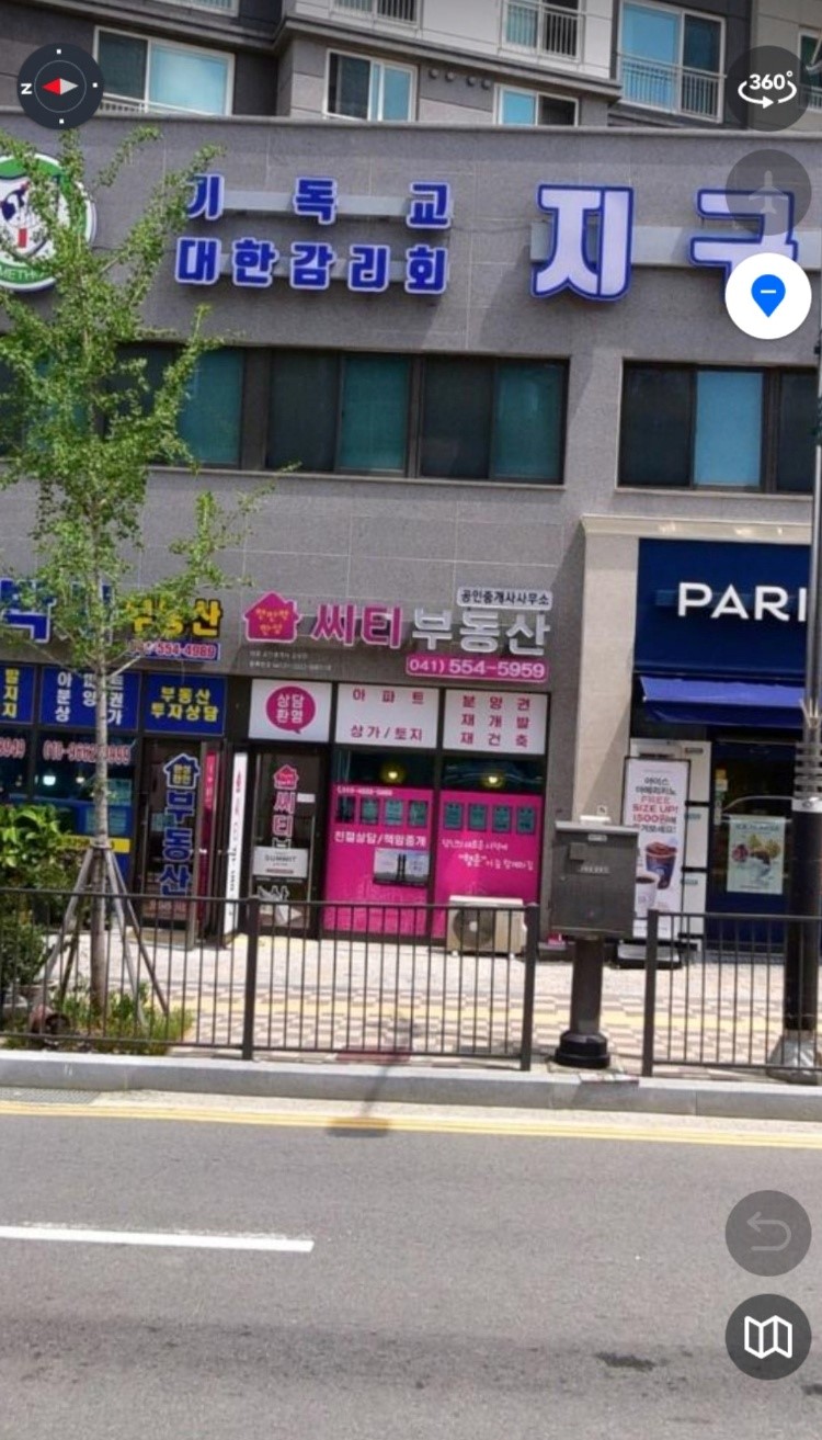 씨티부동산공인중개사사무소