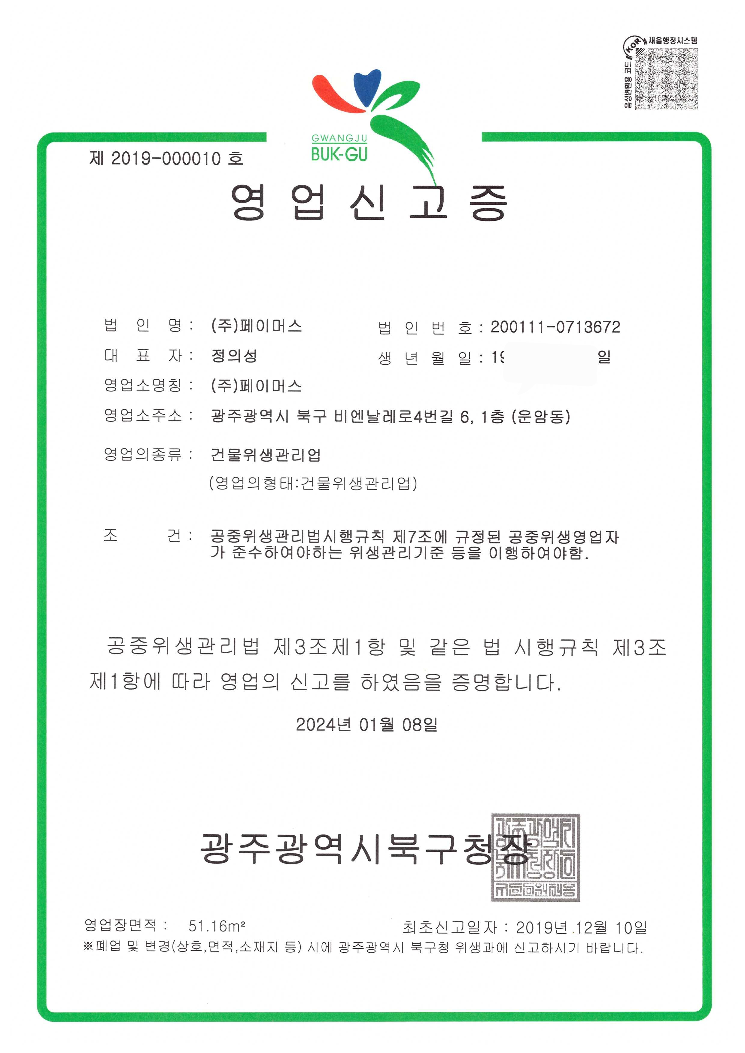 페이머스