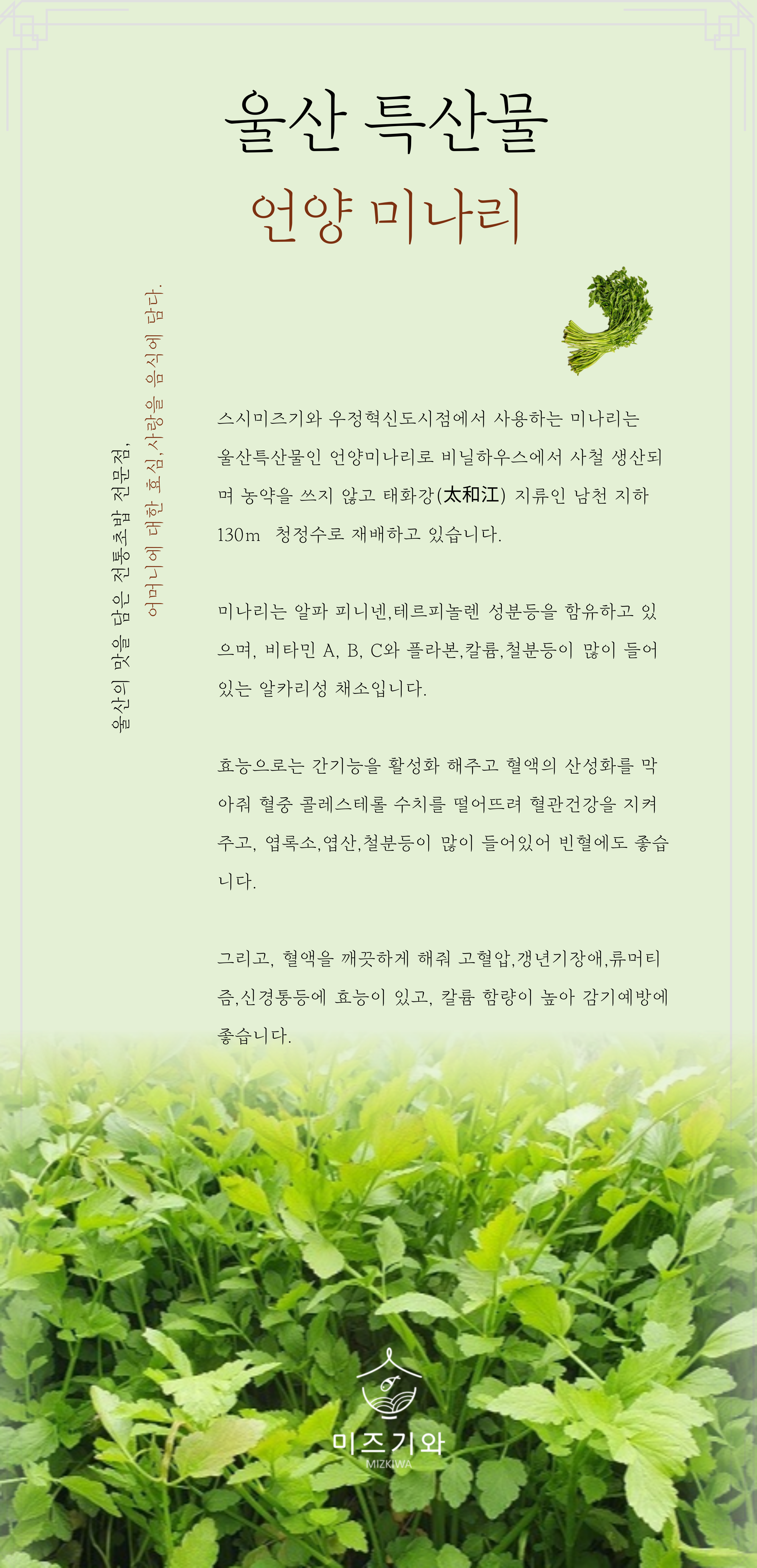 스시미즈기와 울산우정혁신도시점