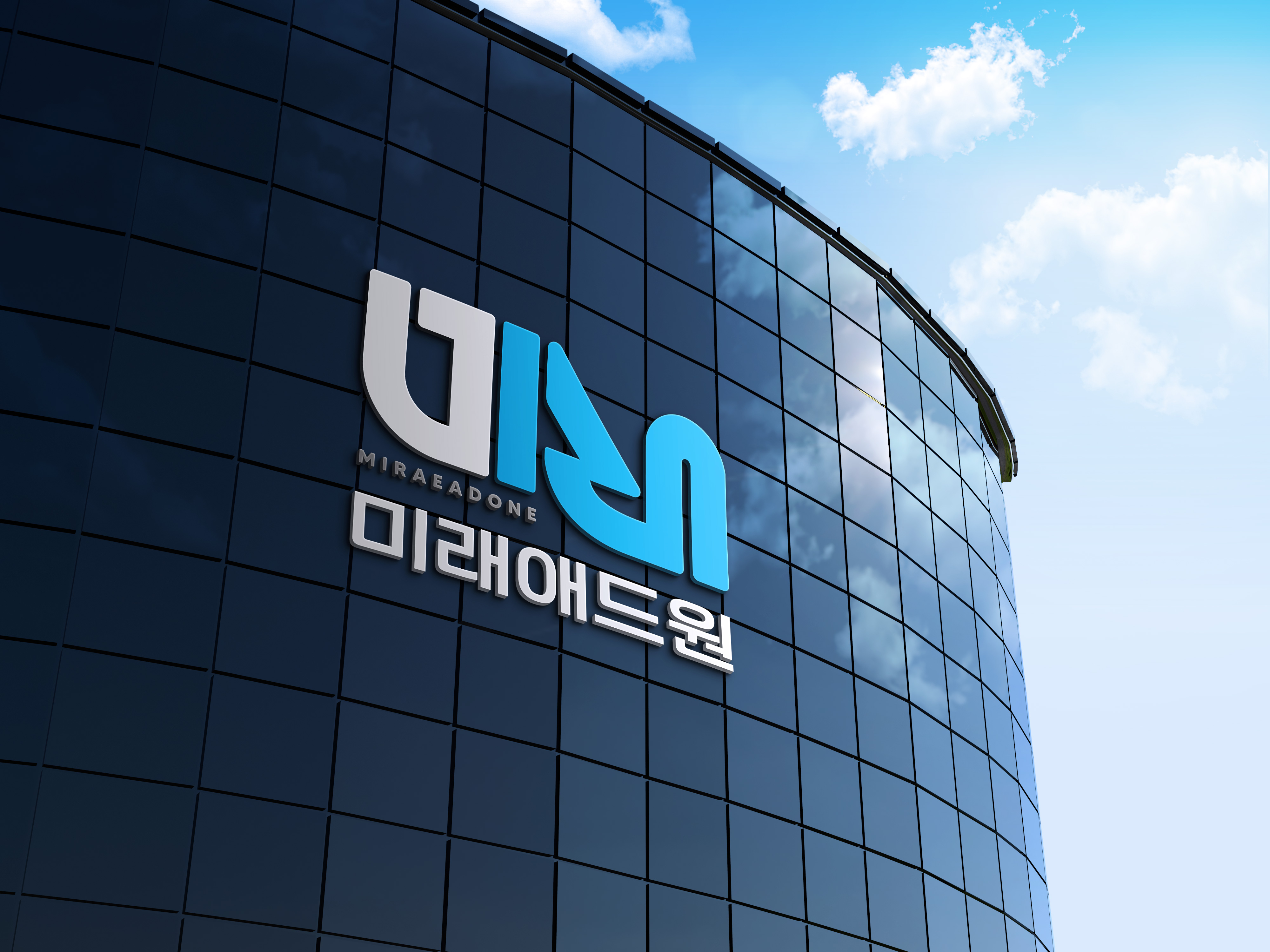 미래애드원