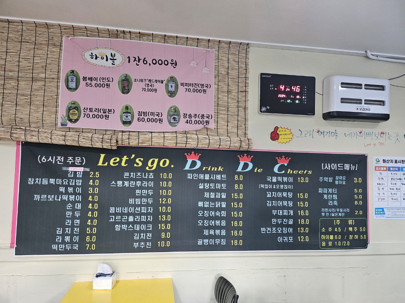 만나분식