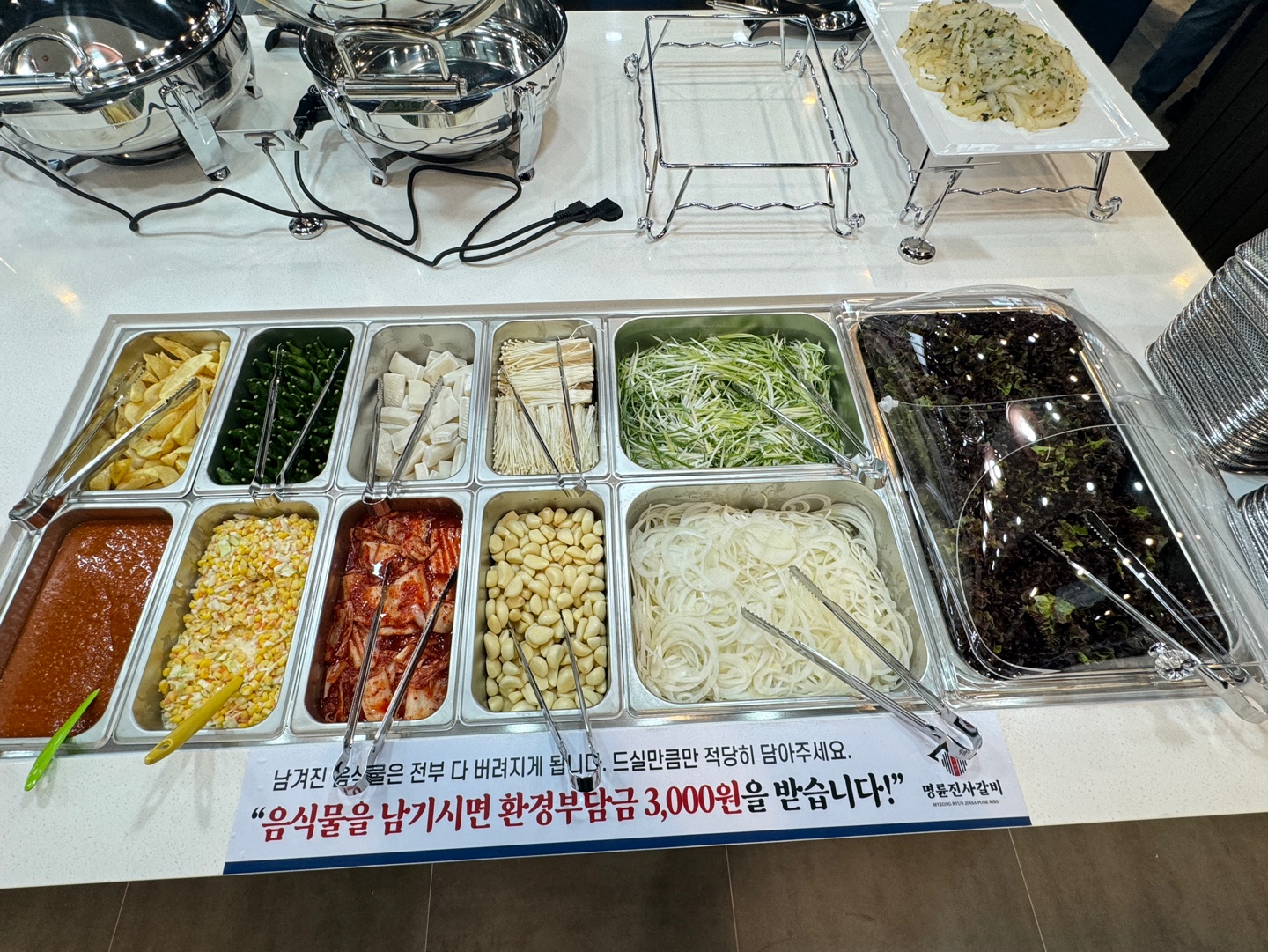 명륜진사갈비 청주복대점