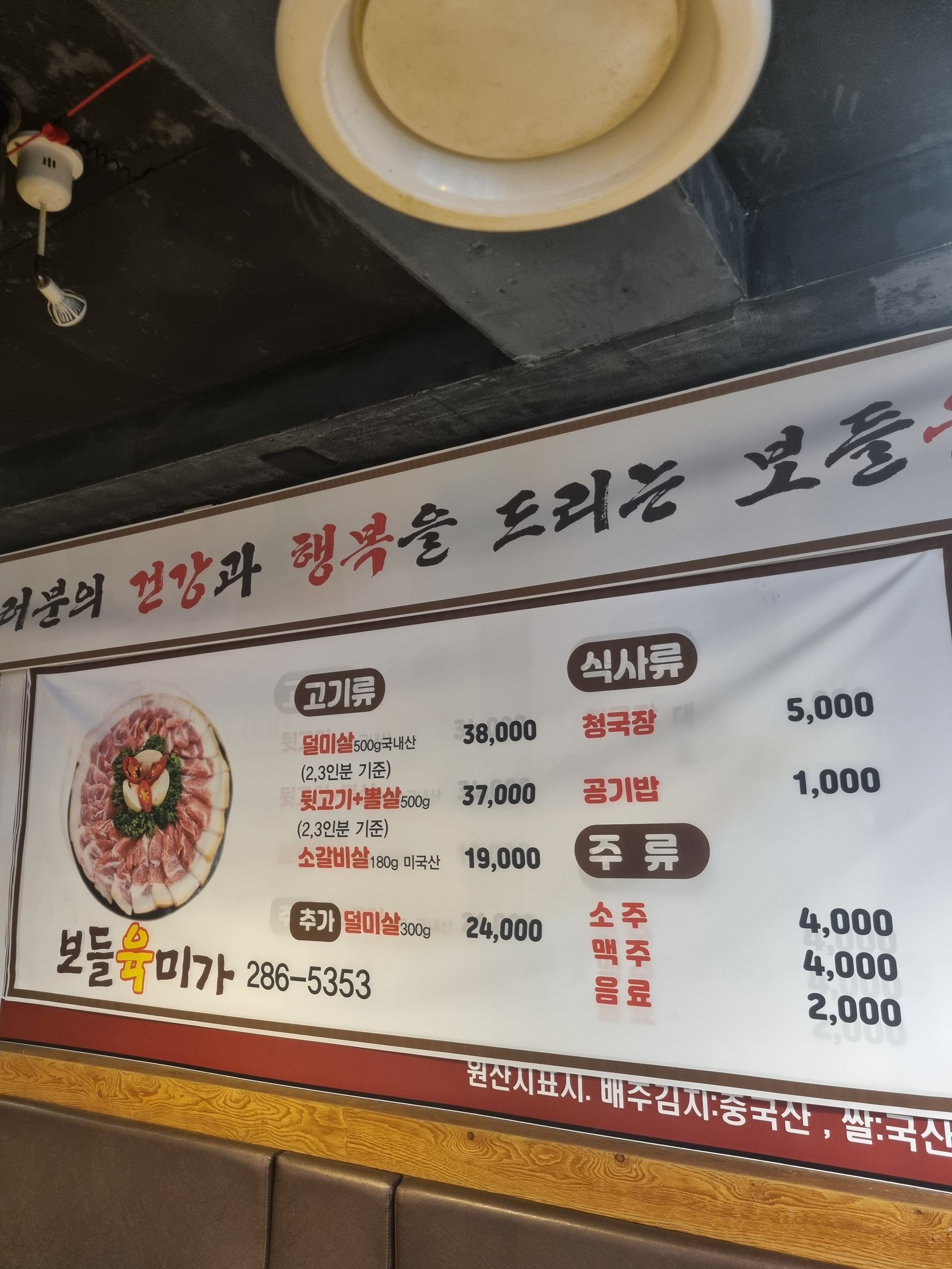 보들육미가 가오점