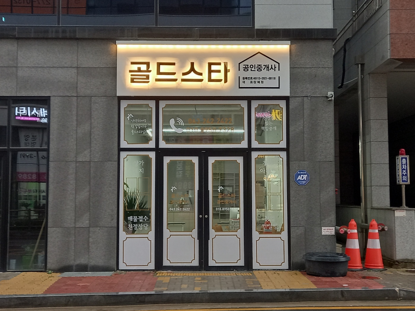 스카이광고
