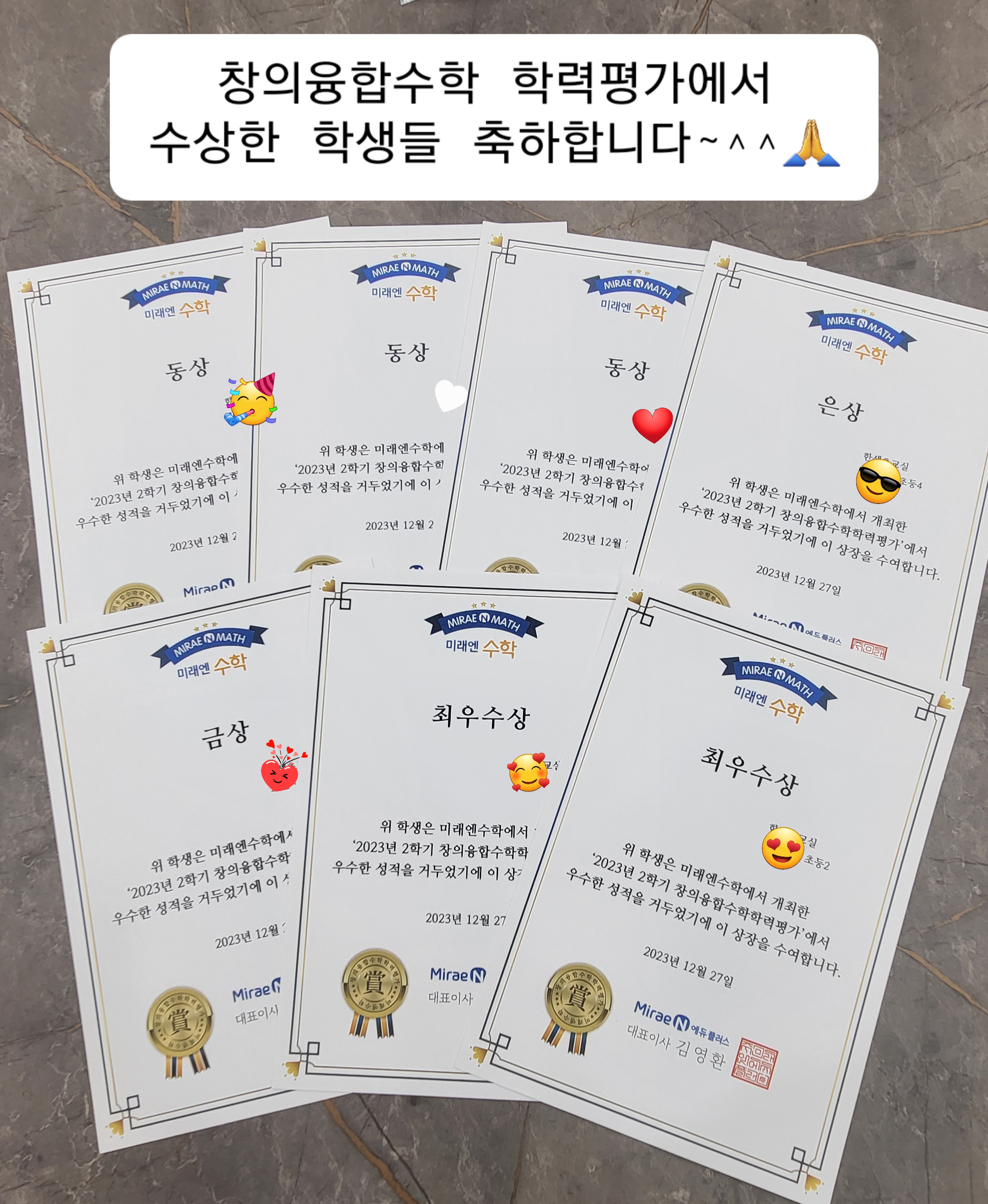 미래엔수학 한샘초교실