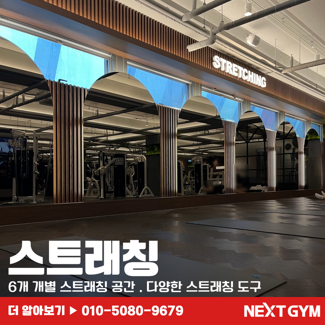 넥스트짐 처인구청점 헬스 PT