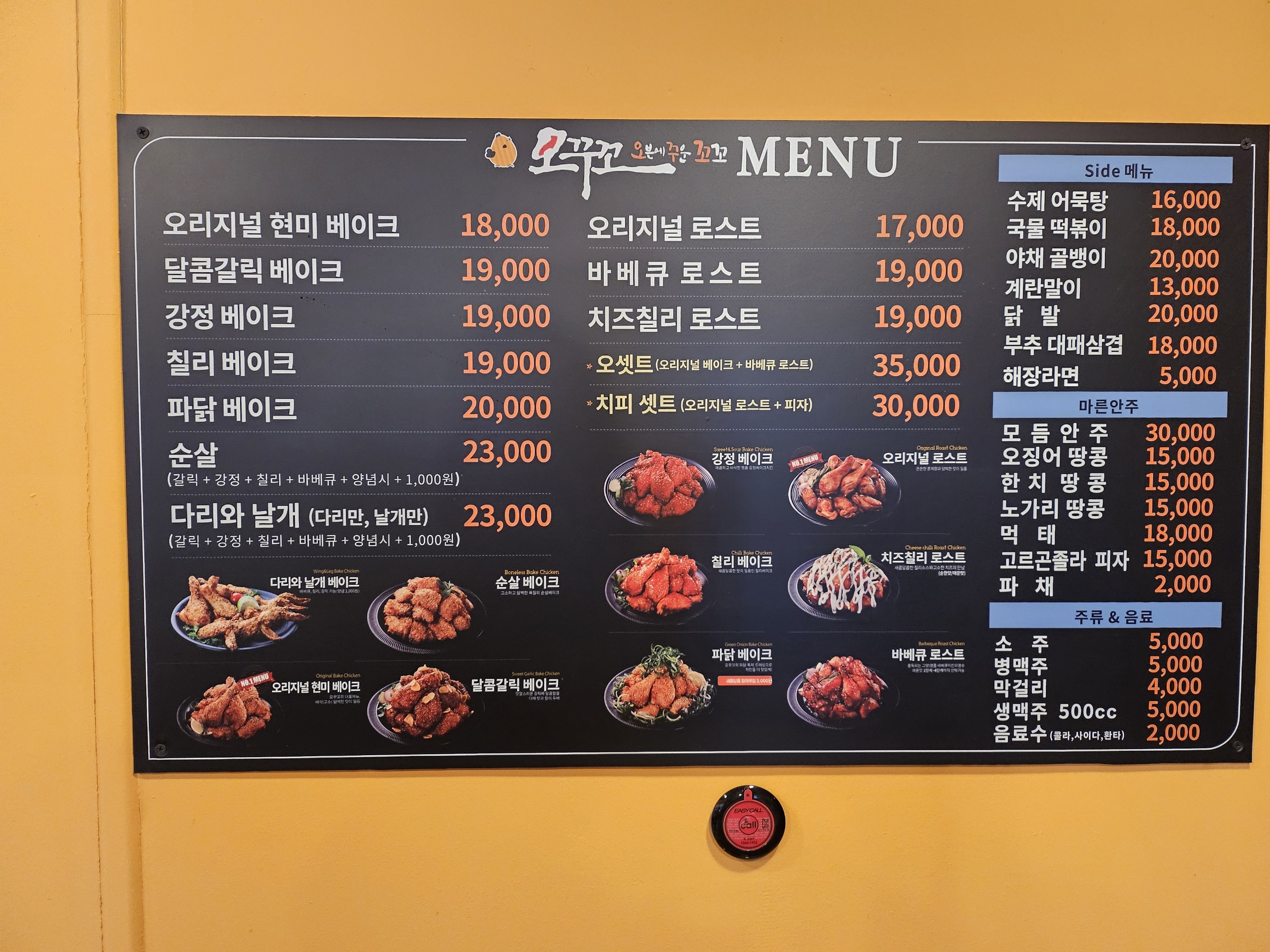 오꾸꼬