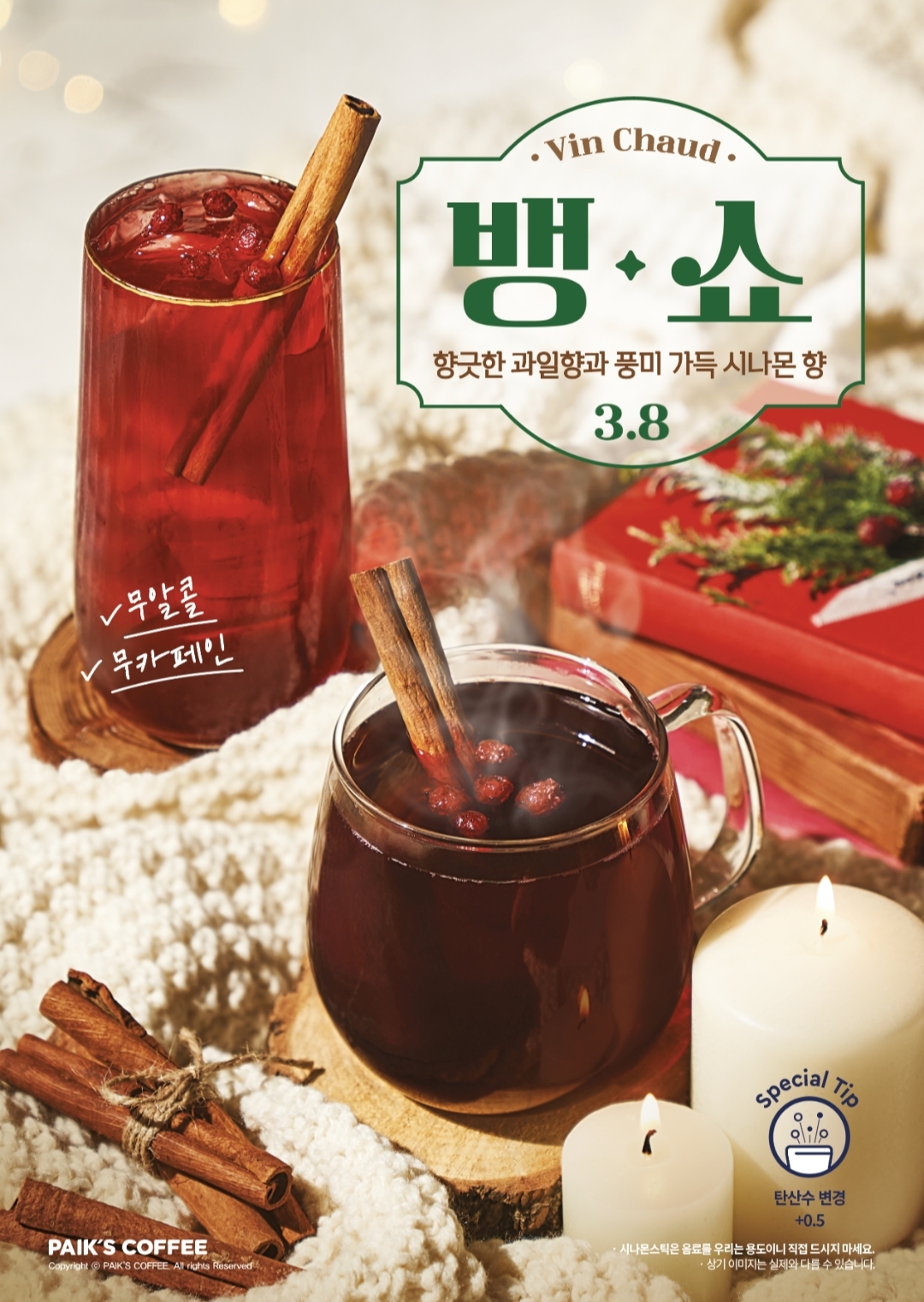 빽다방 수원탑동초교점