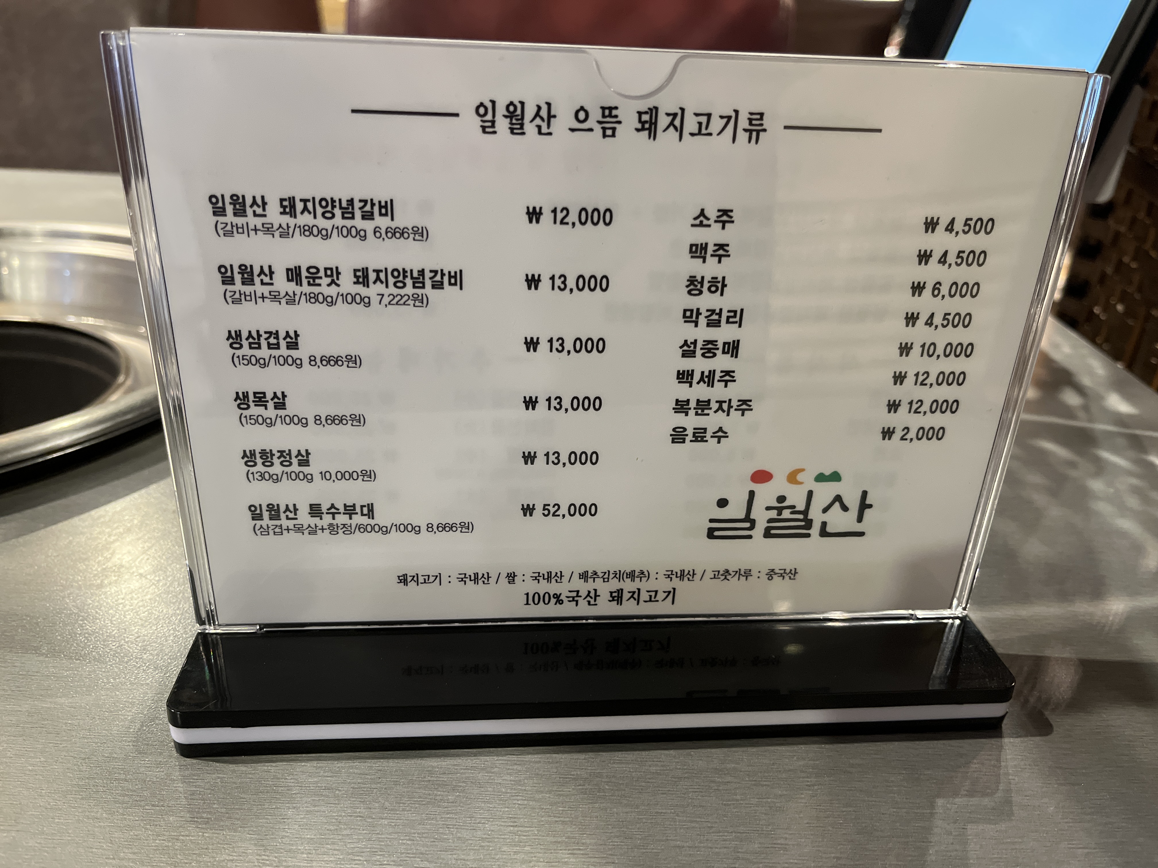 일월산 공항점 대표 이미지
