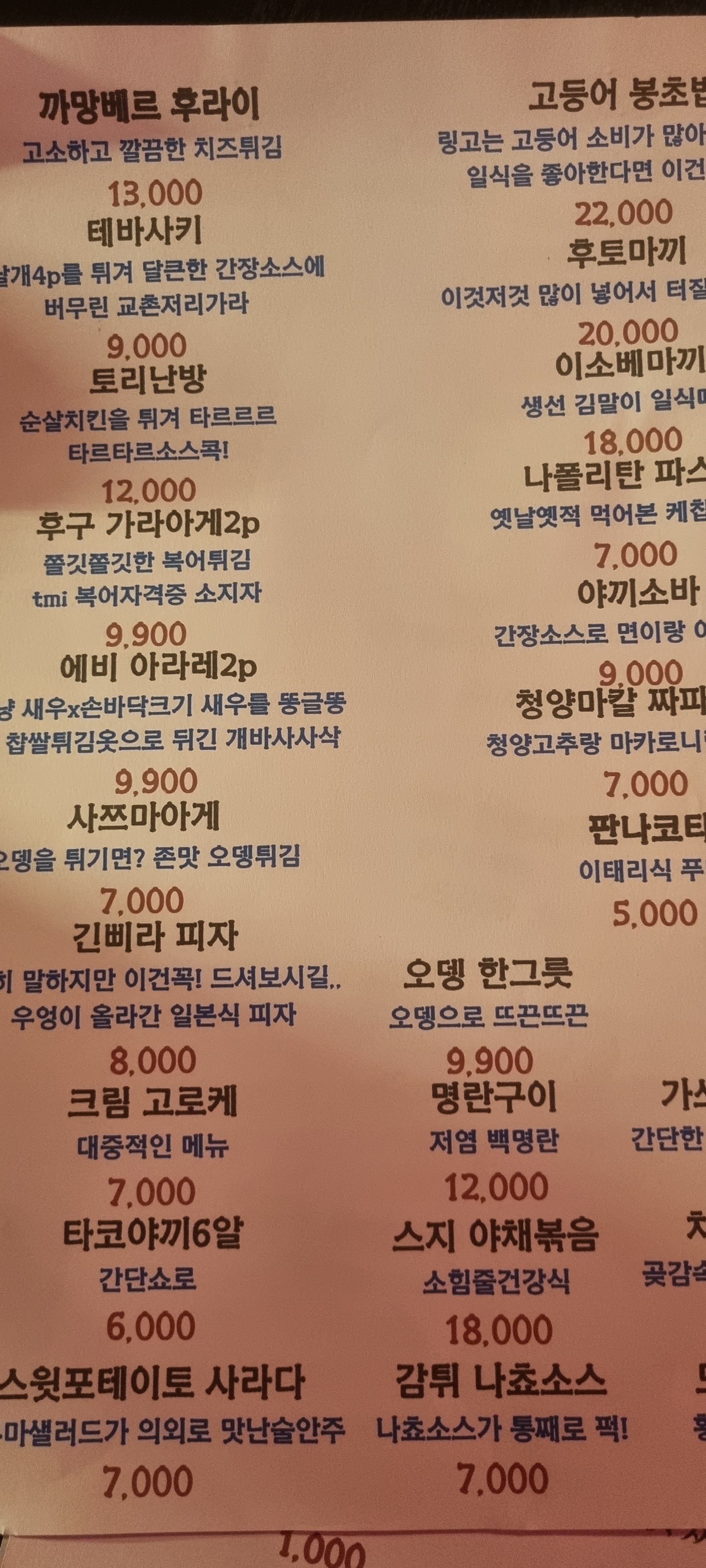 스시히노하루&회기링고