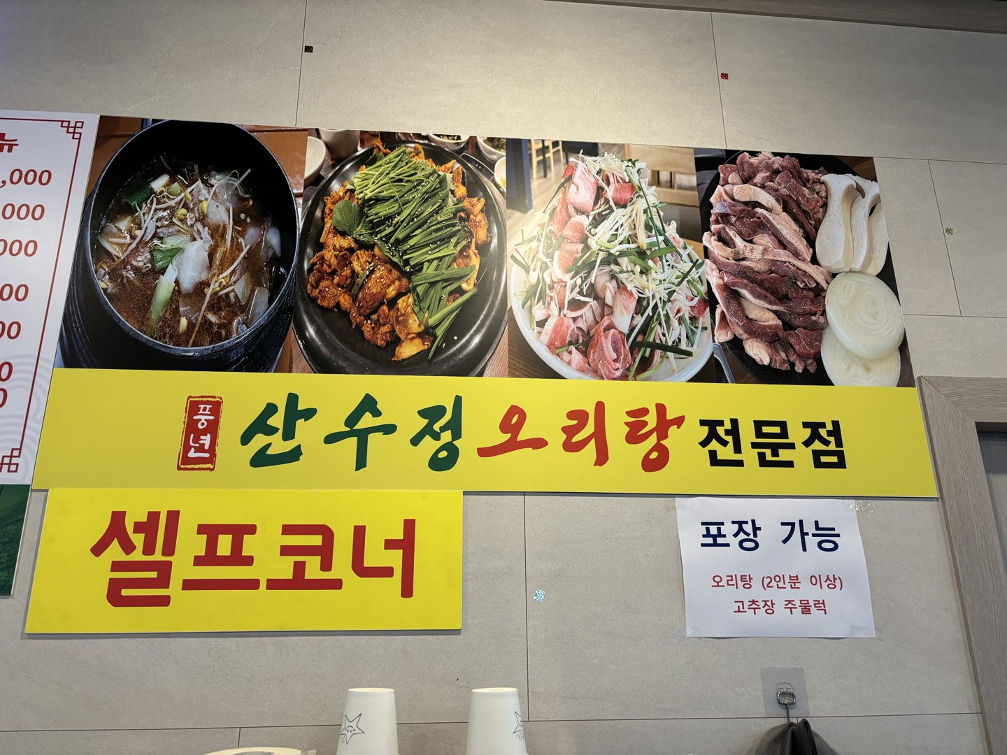 풍년산수정