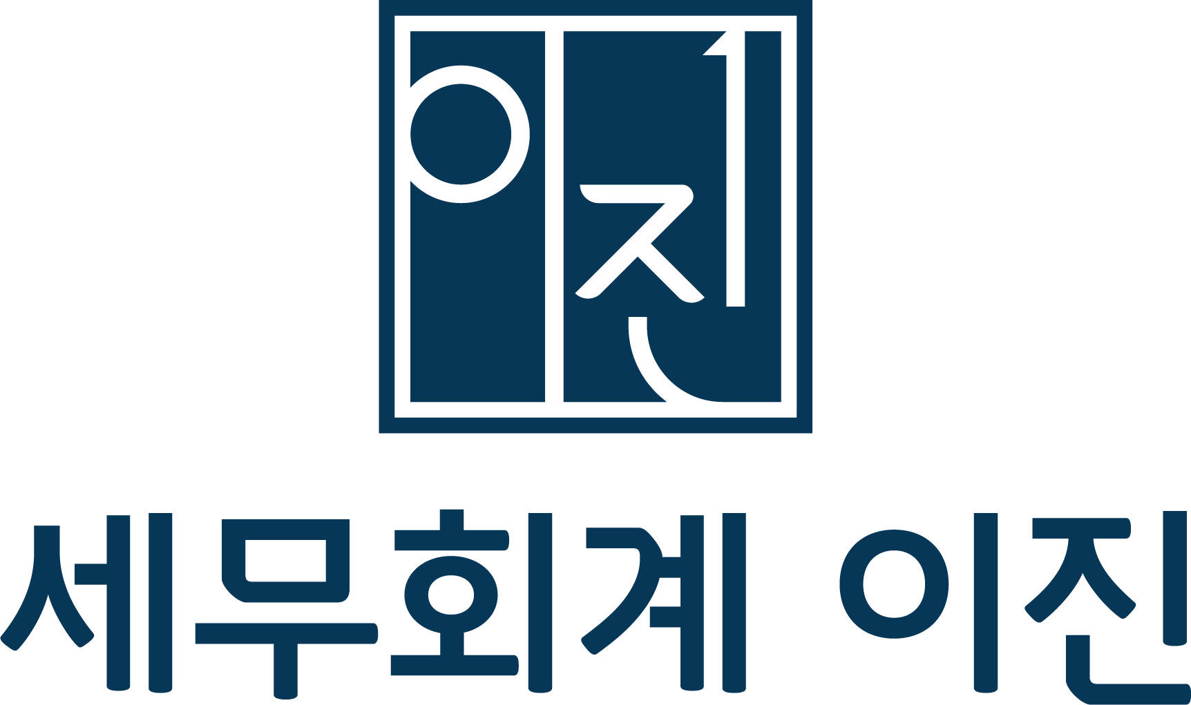 세무회계 이진