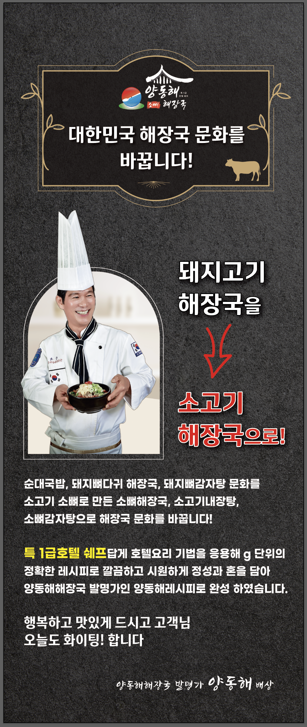 양동해해장국 수유점