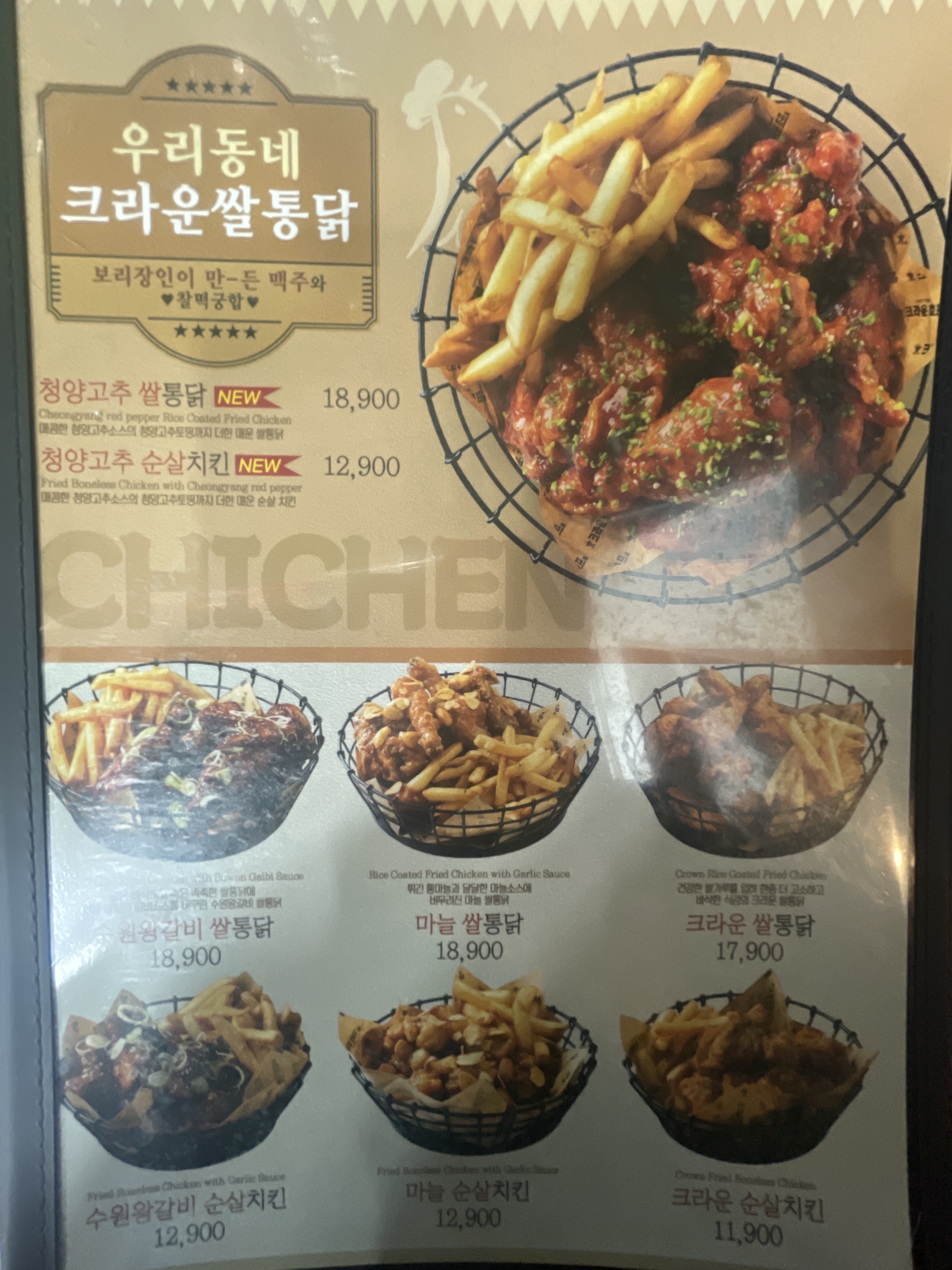 크라운호프 송정점
