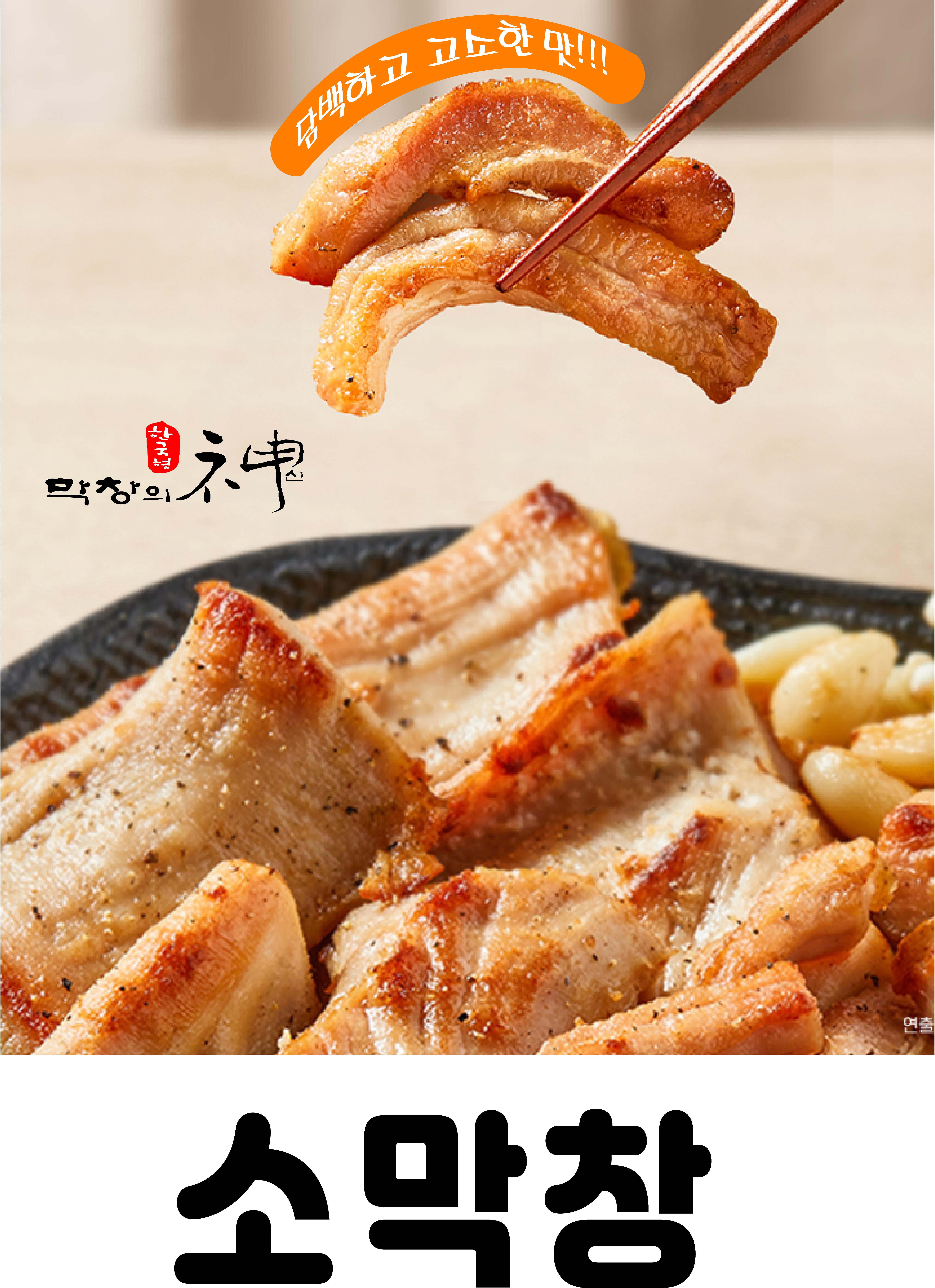 태영생막창 평거점