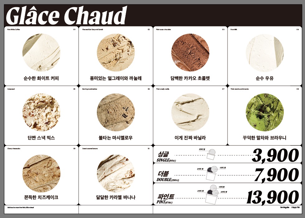 글라쇼 파주운정점