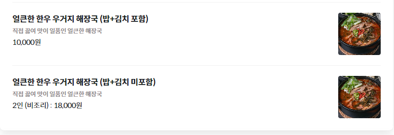 경동생육회