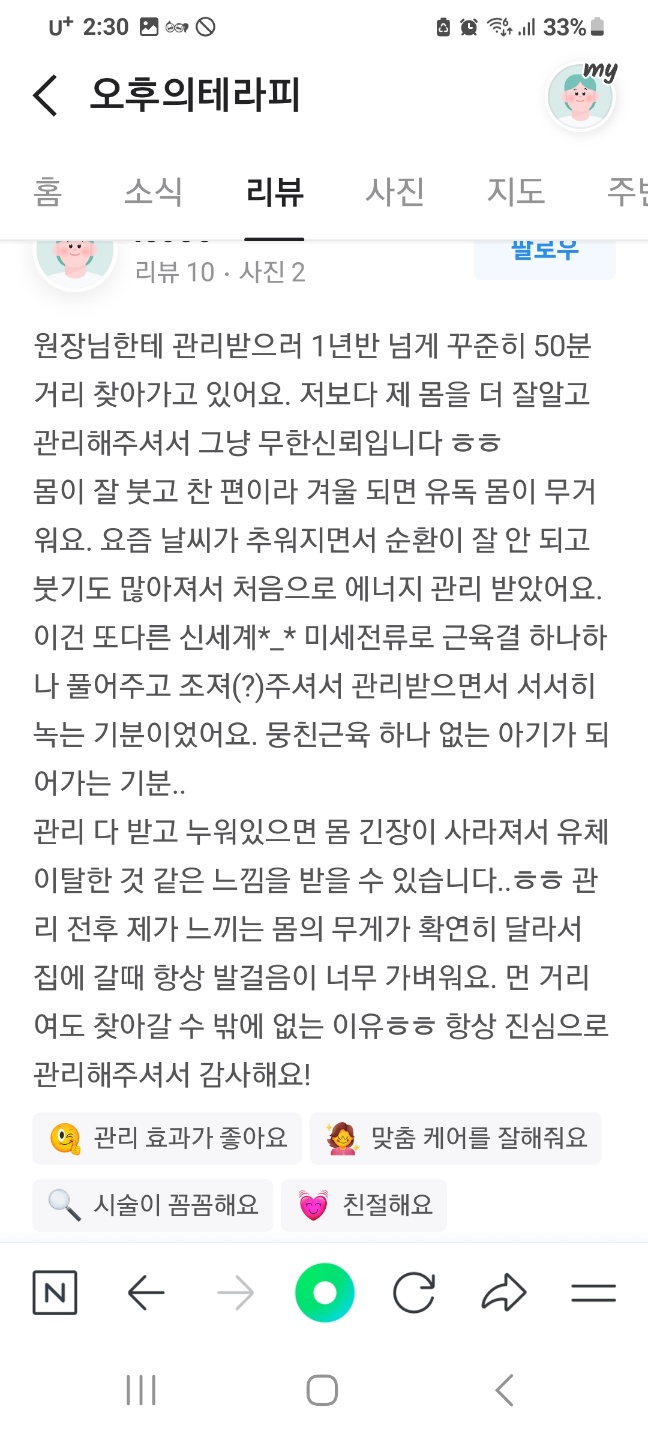 오후의테라피