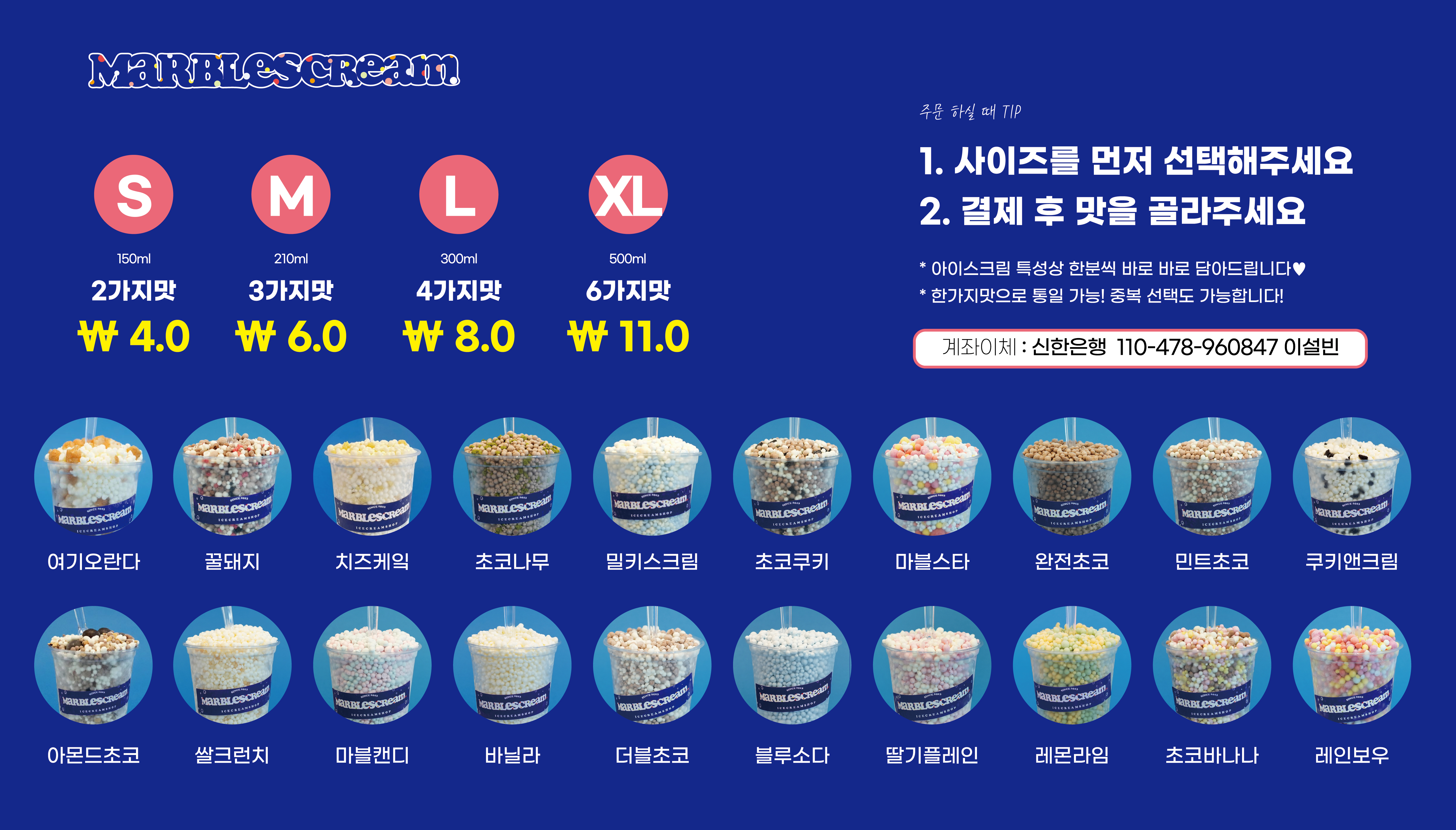 마블스크림 상남 본점