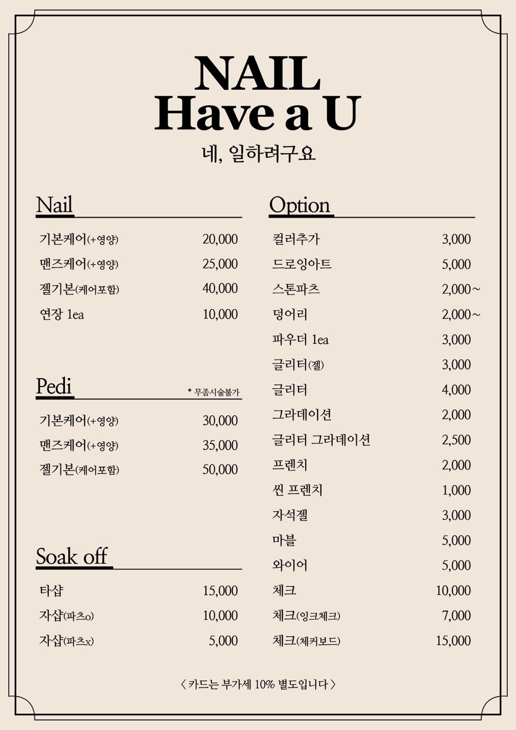네, 일하려구요
