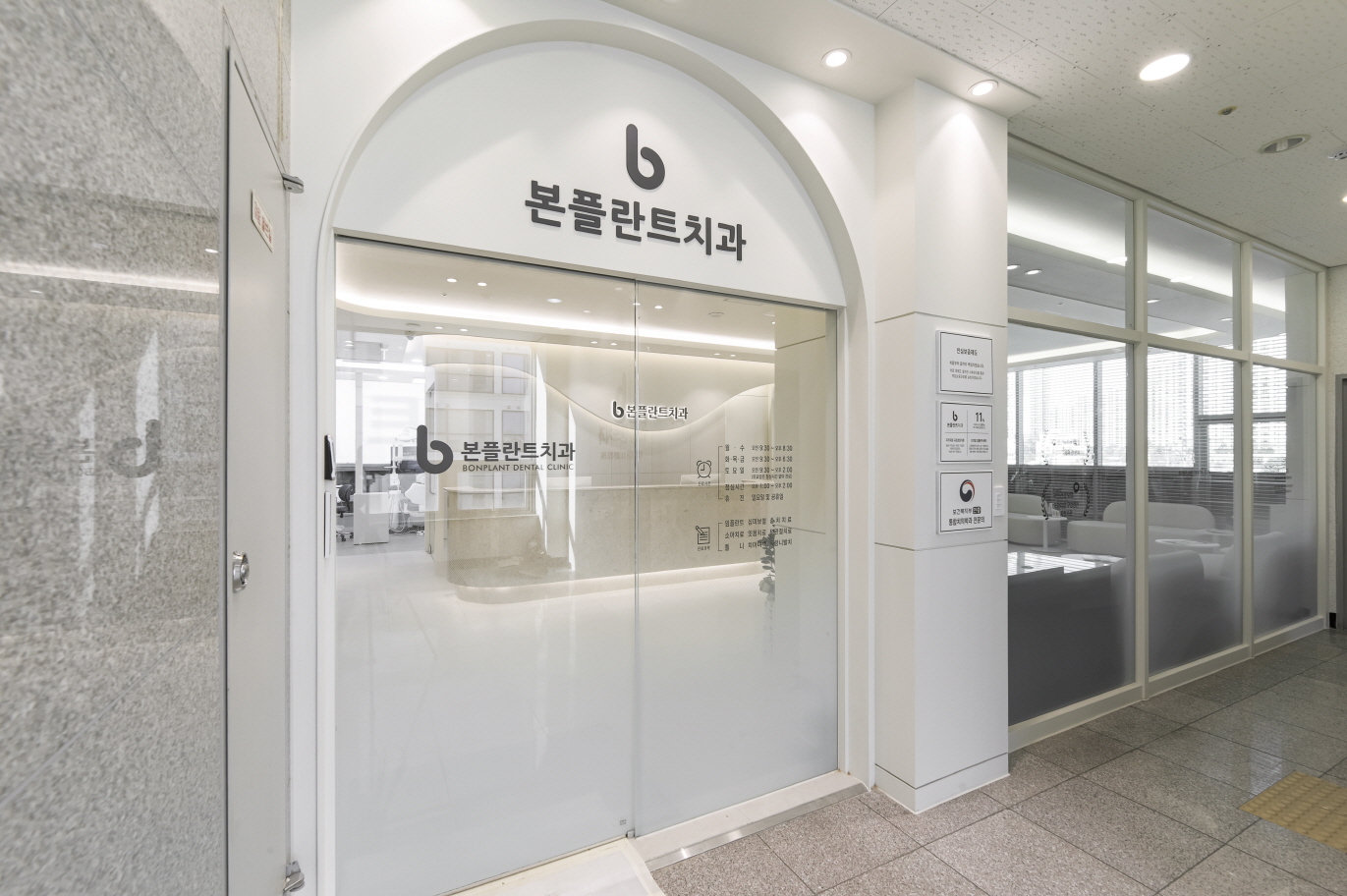 고양본플란트치과의원