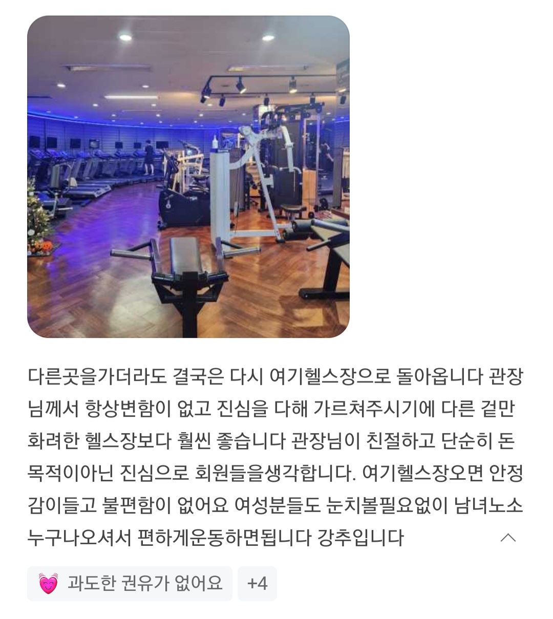 헬스나라