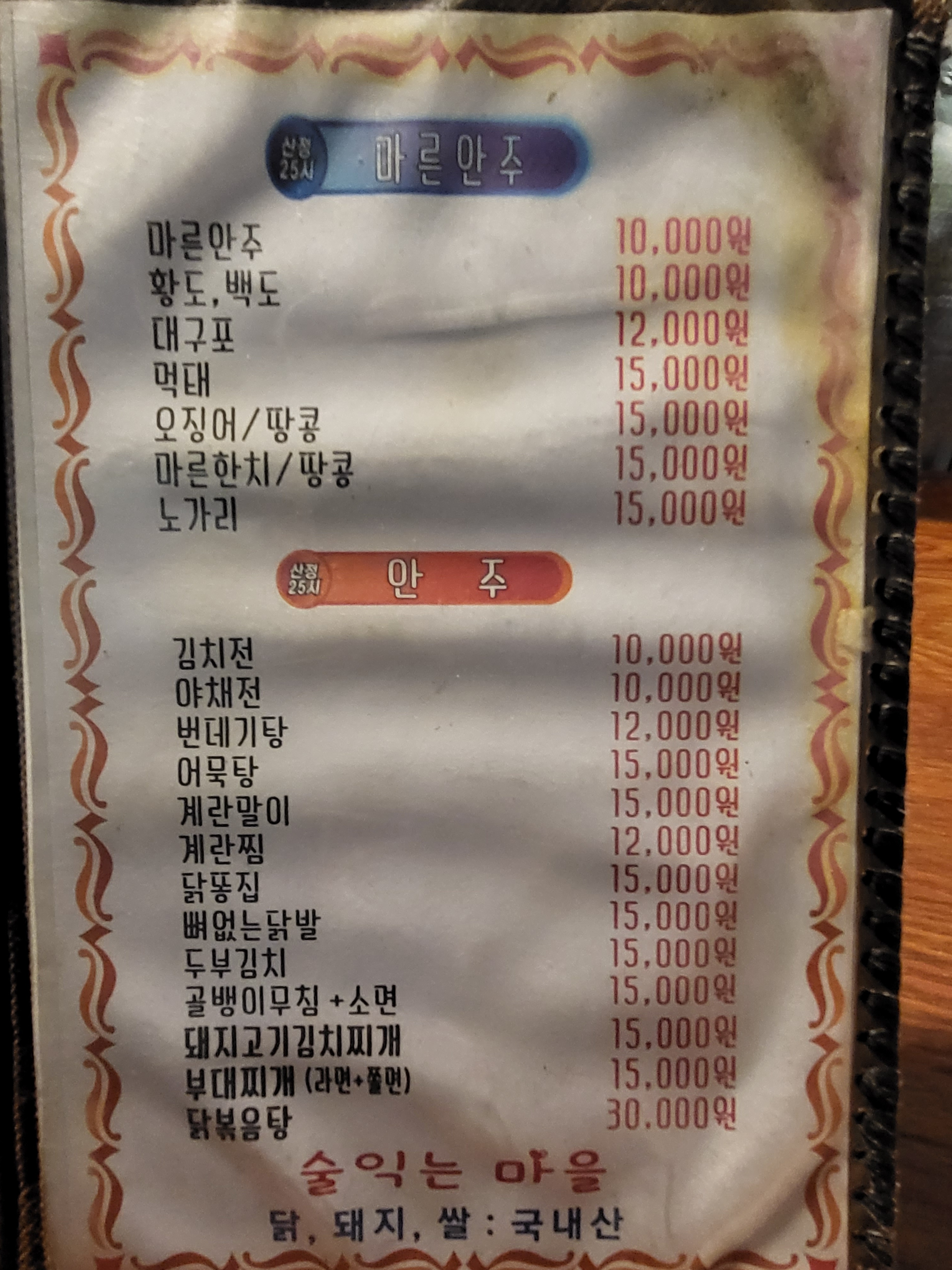 술익는마을