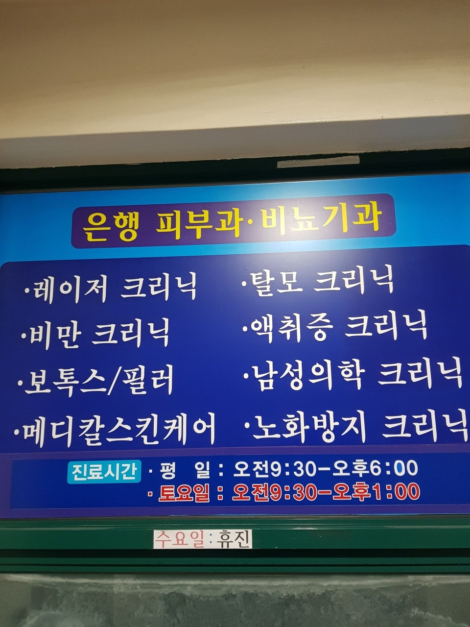 은행의원