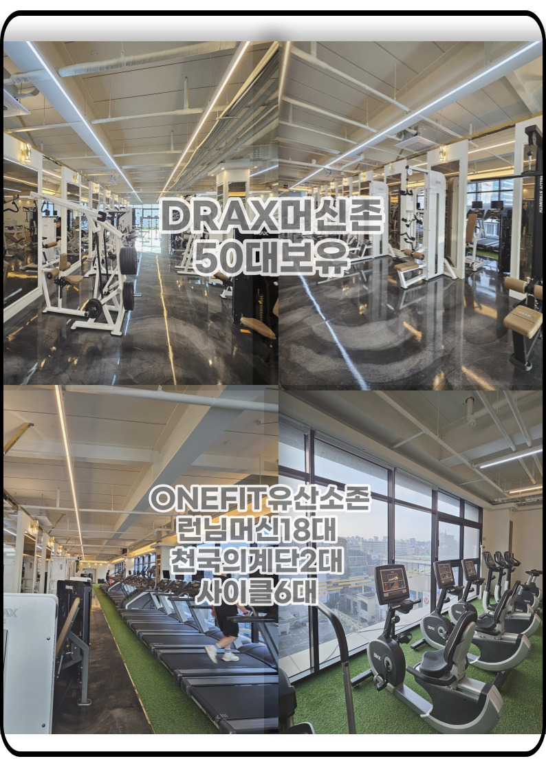 원핏 시청점