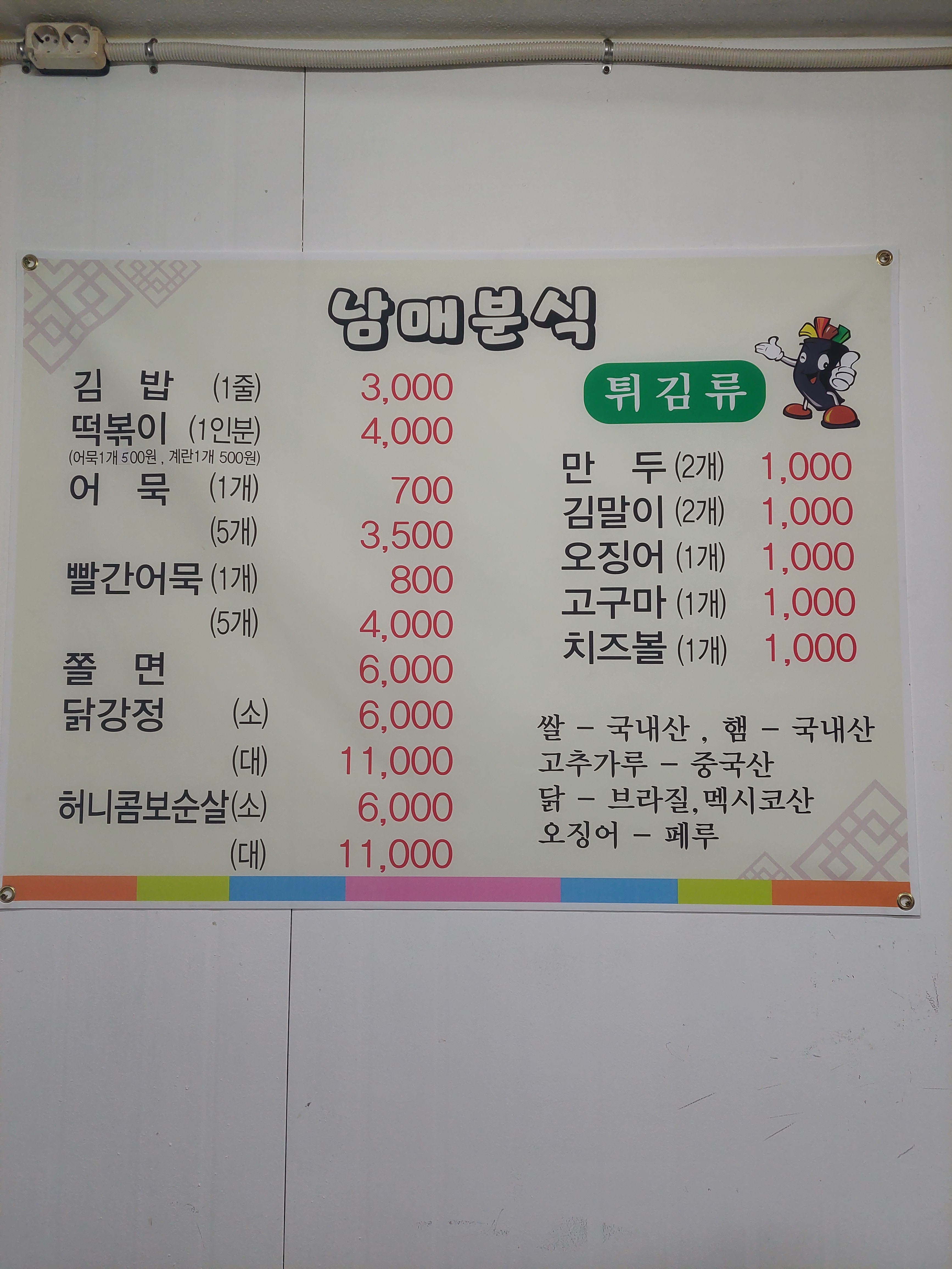 남매분식