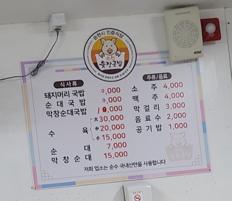 살찐식당