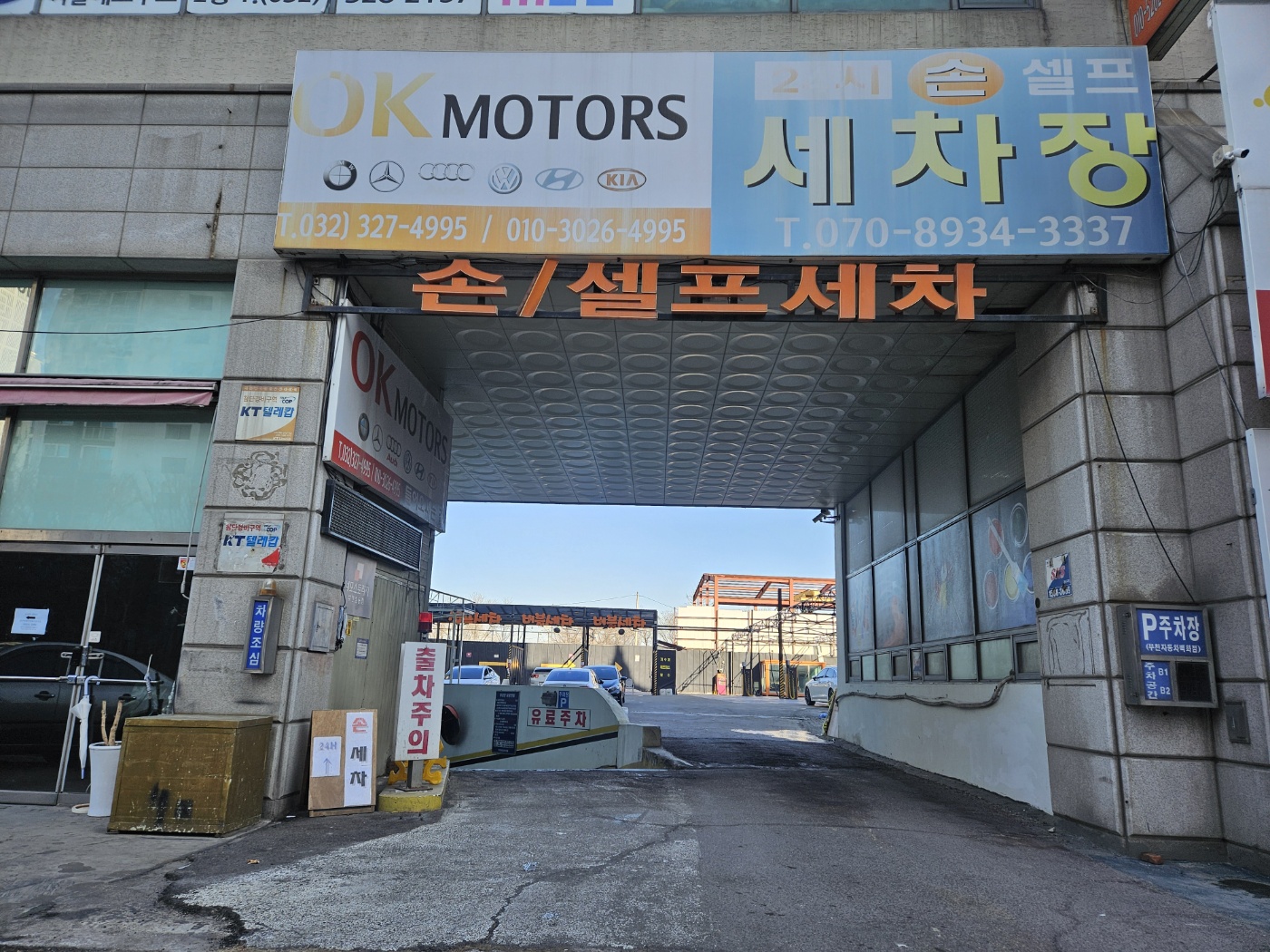 OK모터스