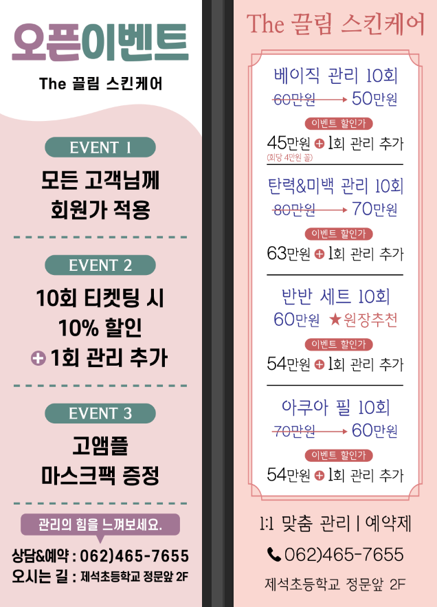 The 끌림