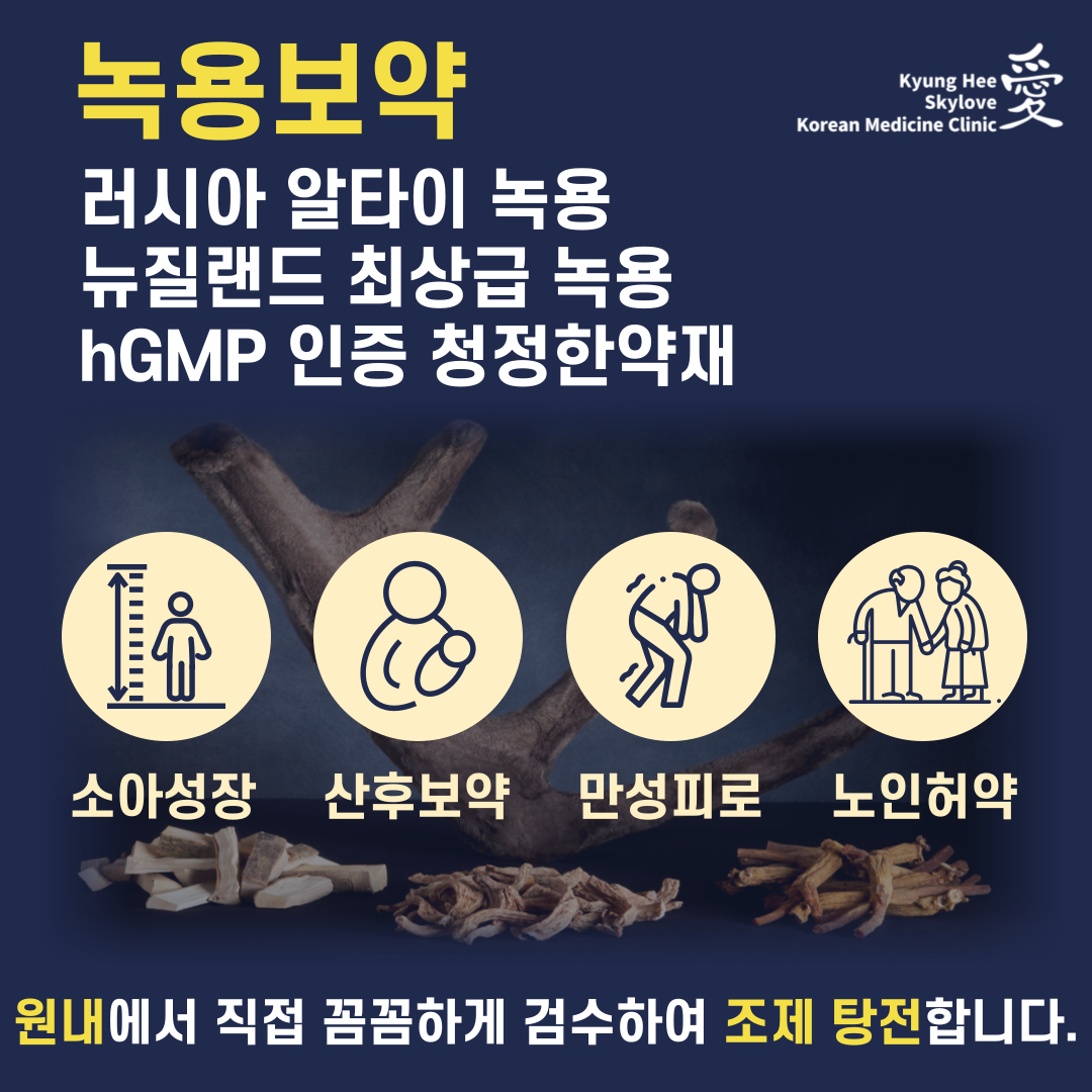 경희하늘애한의원 부산하단 대표 이미지