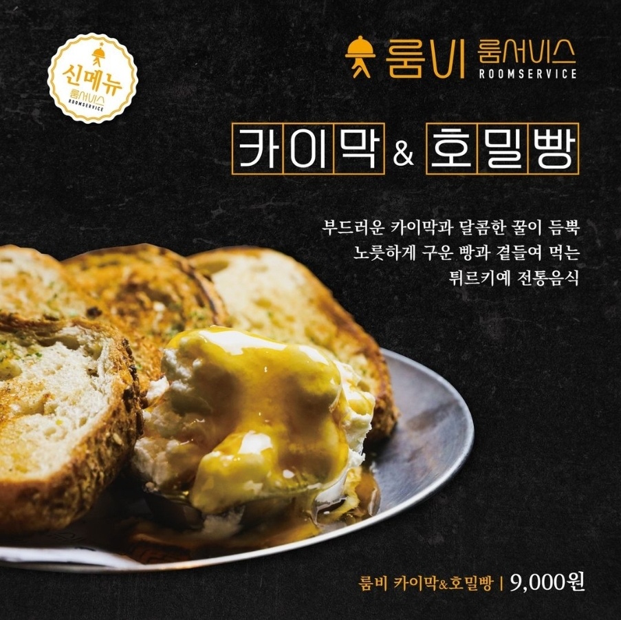 룸비 룸서비스 대구광장코아점