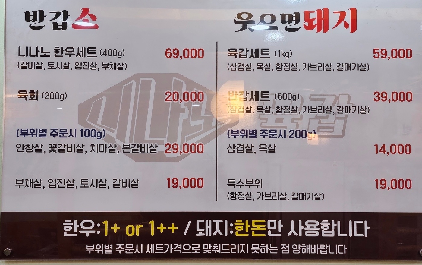 니나노육갑