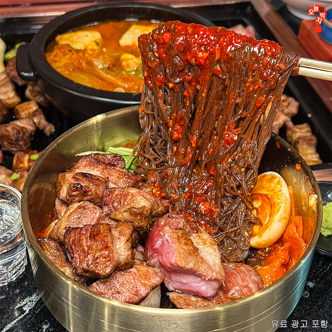 마장동김씨 명촌맛집점