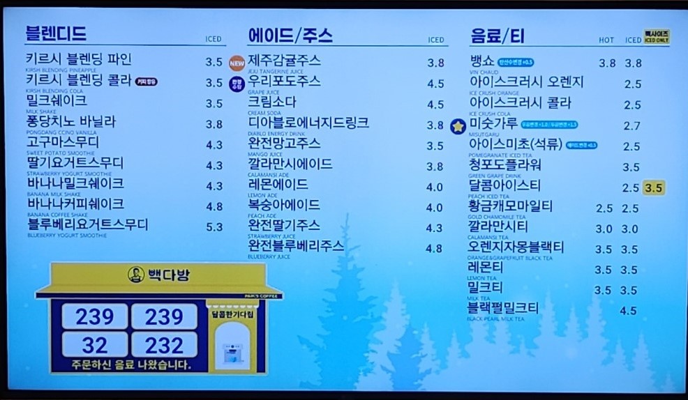 빽다방 빵연구소 평택청북점