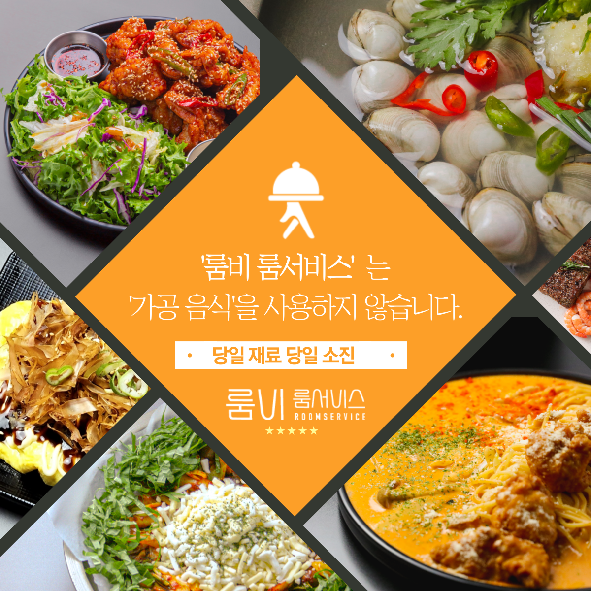 룸비 룸서비스 대구광장코아점