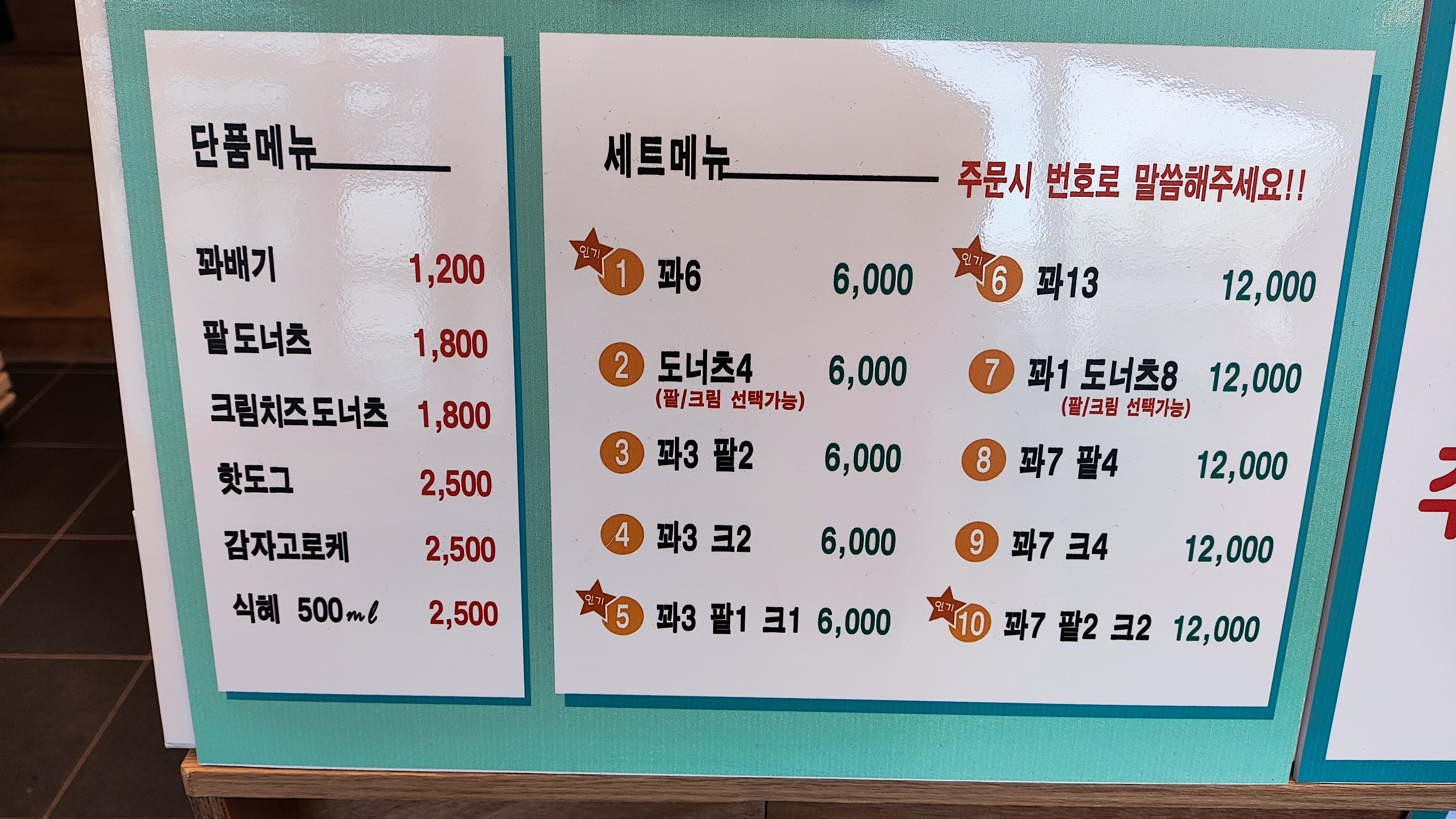 꽈백최선생인천신포점