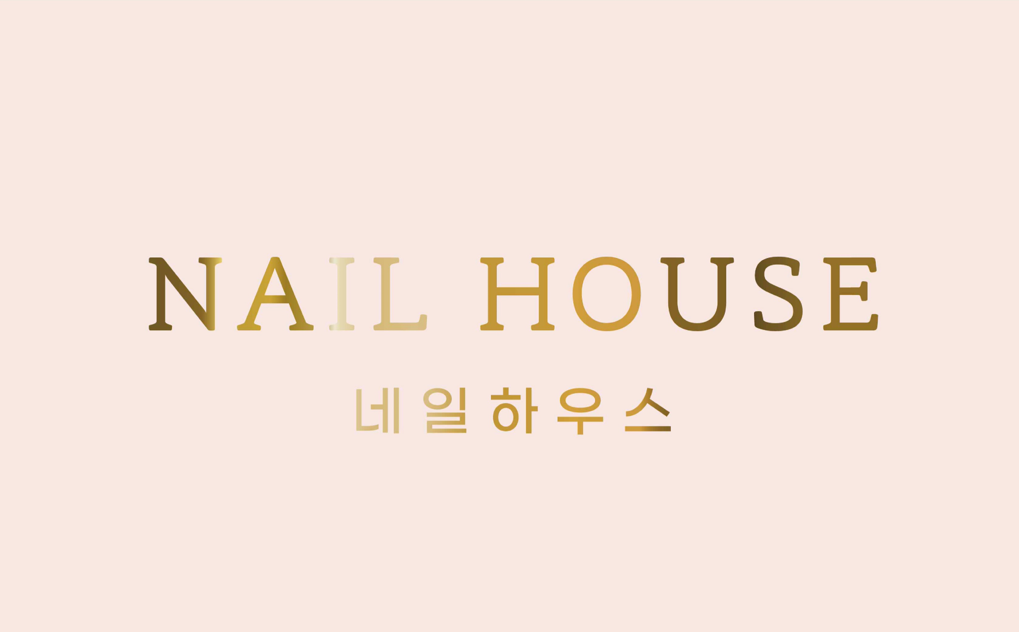 네일하우스
