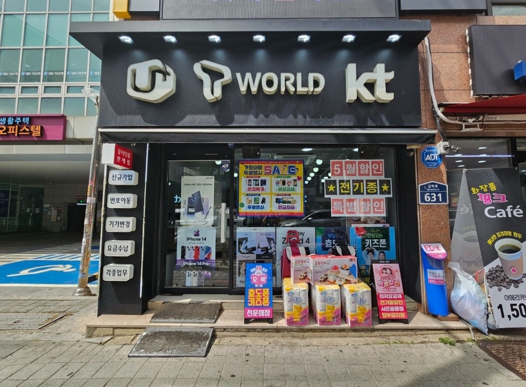 럭셔리통신 시흥점