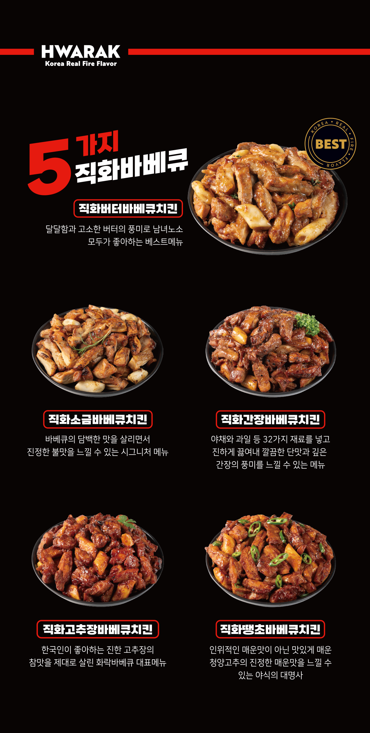 화락바베큐치킨 대구서변점