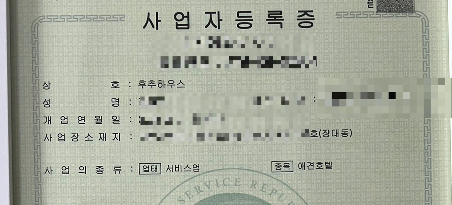 후추하우스 대표 이미지