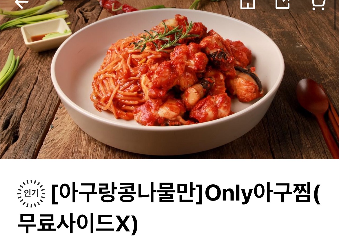 싸다아구찜탕 센텀점