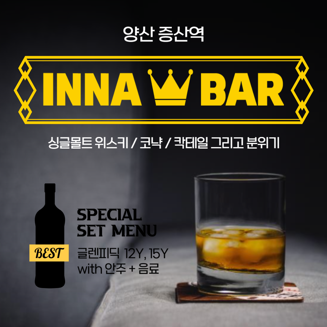 인나바