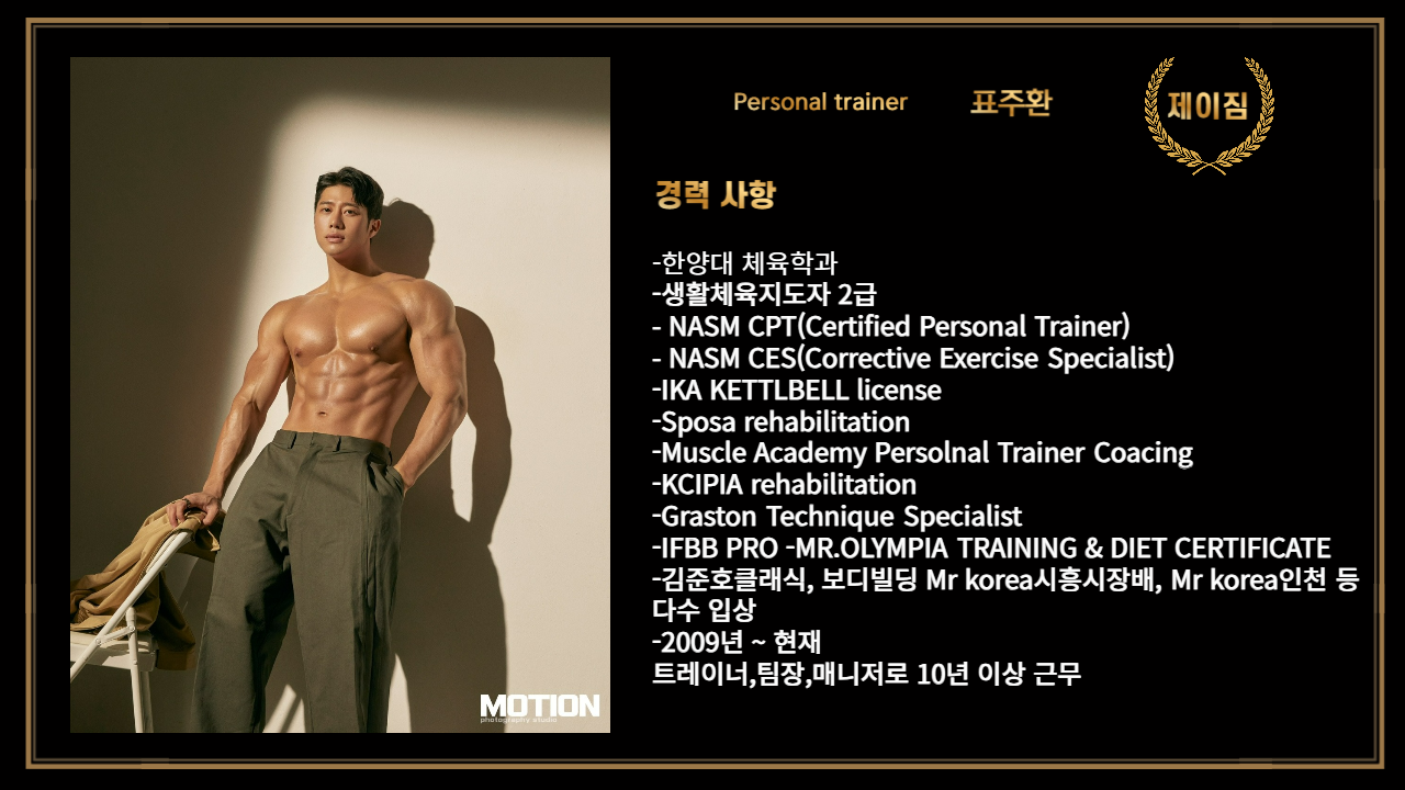 제이짐&PT