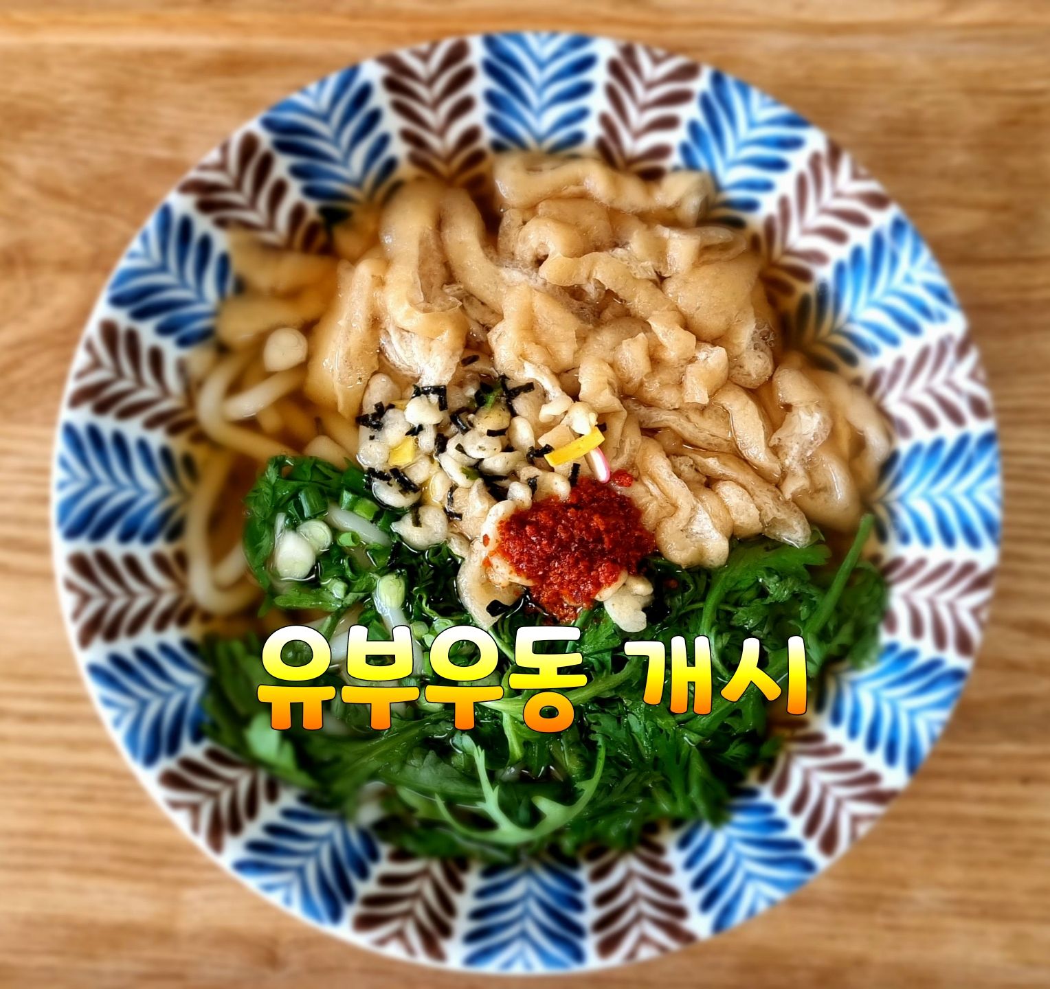 애플꼬마김밥 호구포역점