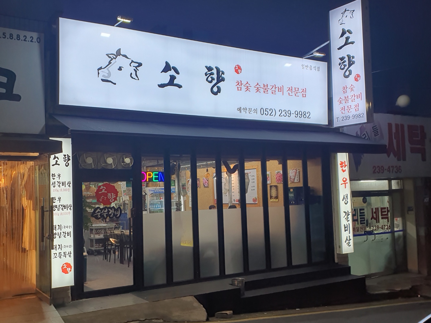 소향